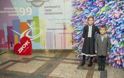 Семейный праздник в ДКЖ!