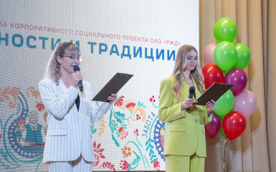 &laquo;Семья &ndash; главная ценность&raquo;: на Западно-Сибирской железной дороге наградили победителей проекта "Семейные ценности и традиции 2025"