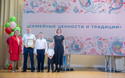 &laquo;Семья &ndash; главная ценность&raquo;: на Западно-Сибирской железной дороге наградили победителей проекта "Семейные ценности и традиции 2025"