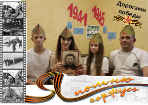 Творческое мероприятие «Дорога к Победе» по направлению "Наследие героев"