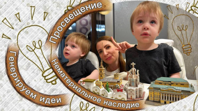 Информационно – организационная встреча с лидером  по направлению «Просвещение, нематериальное наследие»