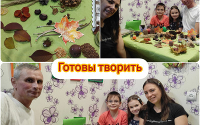 "Мастерим всей семьей"