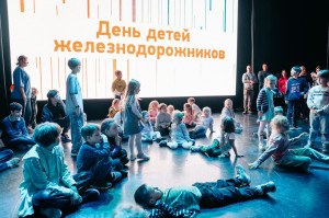 На пути к счастью с самого детства — в ДКЖ г. Екатеринбург прошло премьерное мероприятие "День детей железнодорожников"! 