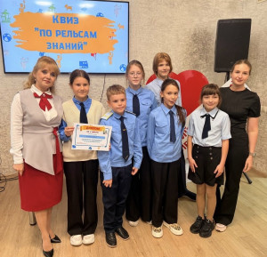 Квиз «Страна железных дорог», словно  локомотив, умчал воспитанников железнодорожного интерната №21 в незабываемое путешествие!