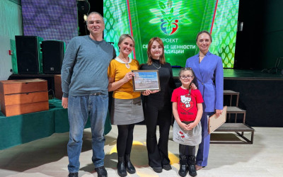 Церемония награждения финалистов дорожного этапа Корпоративного социального проекта Семейные ценности и традиции.