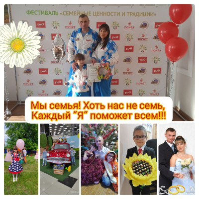 "Девиз семьи!"