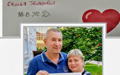 "Девиз семьи!"