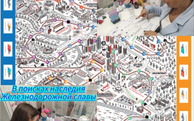 " В поисках железнодорожной славы"