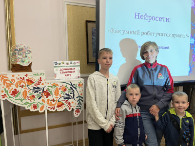 Семьи дорожного семейного клуба "Горьковский" освоили нейросети!