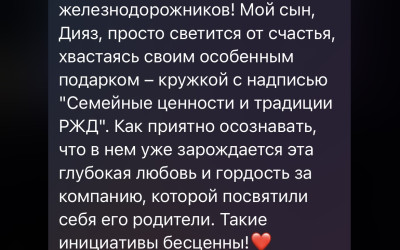 Праздник, который объединяет: в Горьковской регионе подвели итоги Дня детей железнодорожников (отзывы)