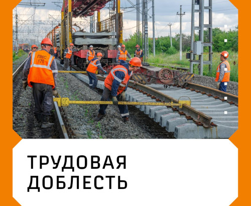 Ресурсный центр Свердловской железной дороги
