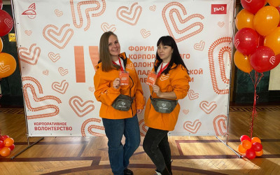 Сердца на рельсах: Добровольцы Западно-Сибирской железной дороги на IV Форуме корпоративного волонтерства