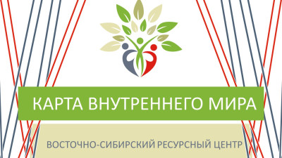 Карта внутреннего мира