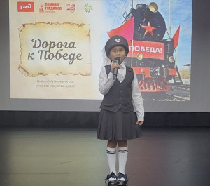 "Дорога к Победе" в Южно-Сахалинском ДСК.