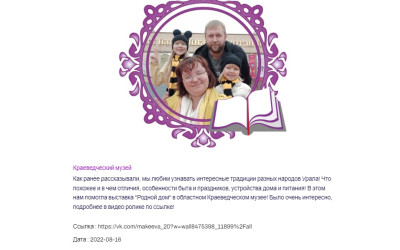 "Традиции"