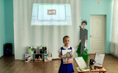 День Детей железнодорожников
