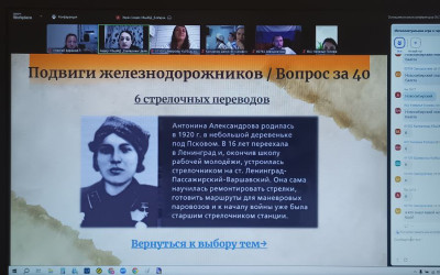 По рельсам памяти. Интеллектуальная игра "Дорога к Победе. Наследие героев."