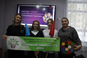 «Дорожный семейный клуб» города Тынды погрузился в мир творчества и волшебства! 