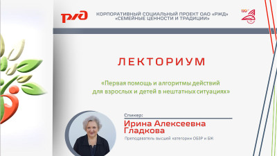 Участники проекта осваивают навыки для спасения жизни