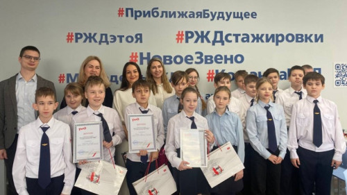 Ресурсный центр Калининградской железной дороги